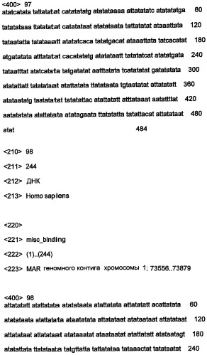 Днк, повышающая продуцирование белка, и ее применение (патент 2375450)