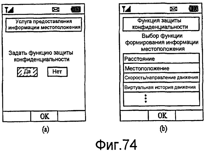 Устройство связи и способ в нем для предоставления информации о местоположении (патент 2406265)