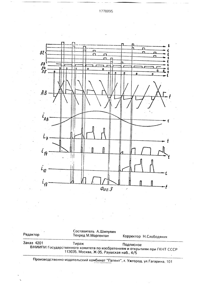 Преобразователь частоты (патент 1778895)