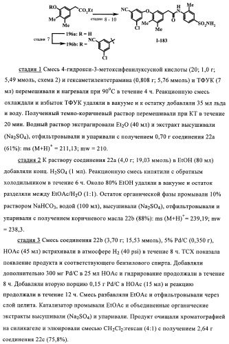 Ненуклеозидные ингибиторы обратной транскриптазы (патент 2389719)