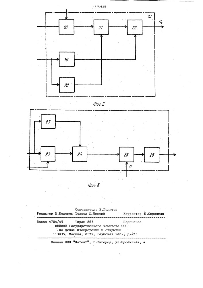 Устройство для управления промышленным роботом (патент 1170428)