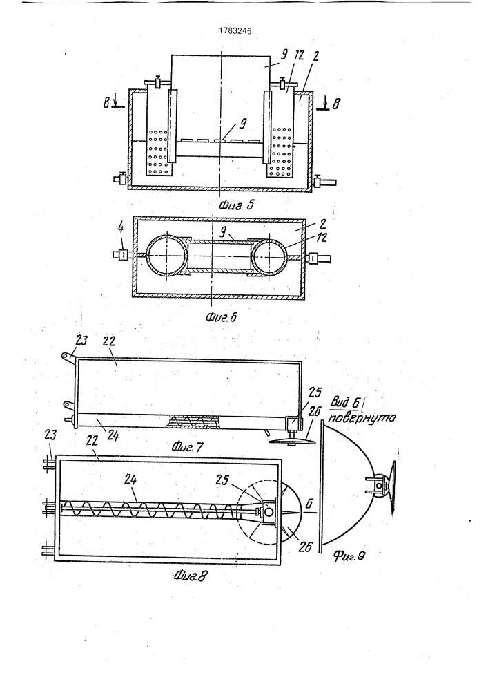Устройство для нагрева воды (патент 1783246)