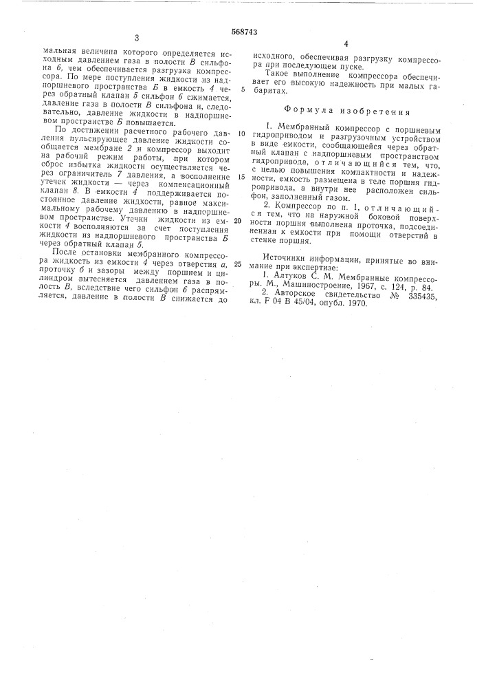 Мембранный компрессор (патент 568743)