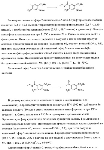 1н-хиназолин-2,4-дионы (патент 2509764)