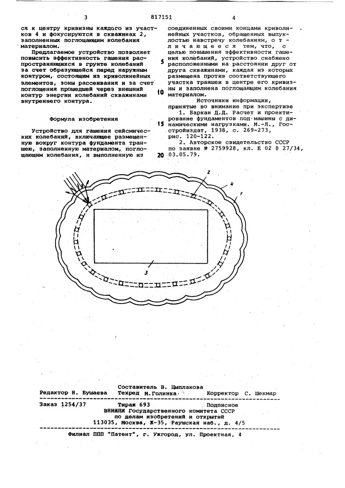Устройство для гашения сейсмическихколебаний (патент 817151)