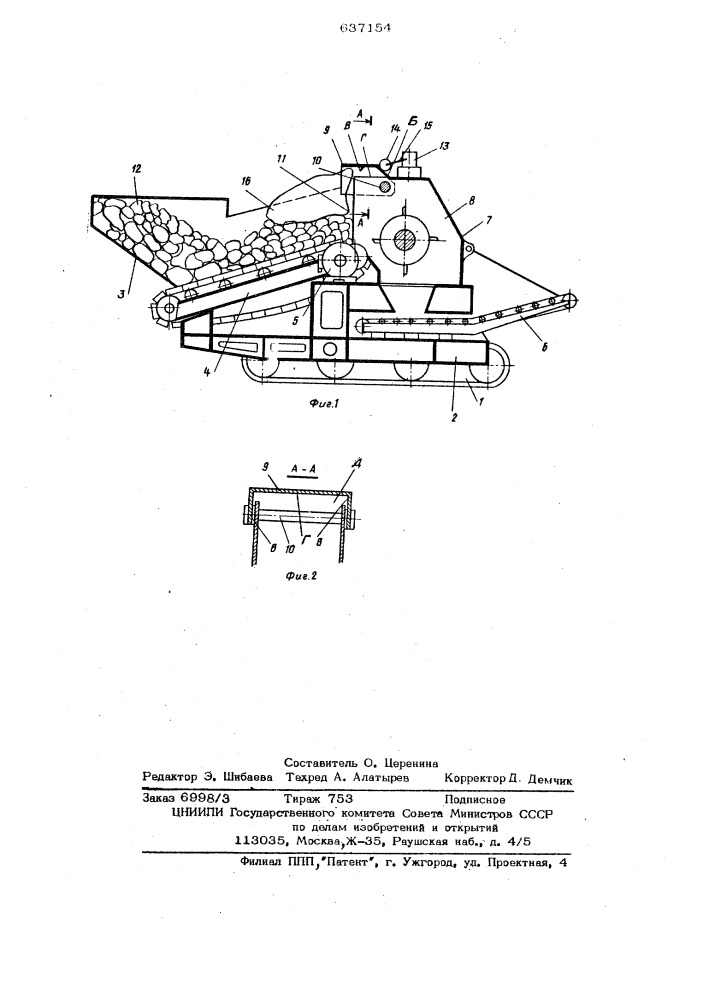 Самоходный дробильный агрегат (патент 637154)