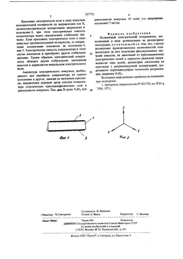 Нелинейный электрический конденсатор (патент 527751)