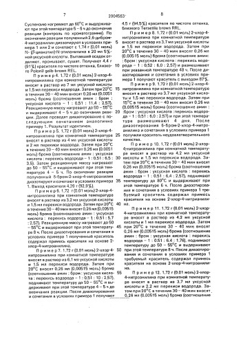 Способ получения дисперсных моноазокрасителей (патент 2004563)