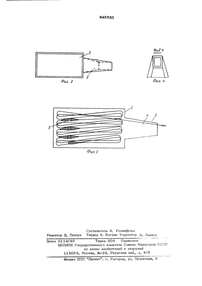 Устройство для прокладки кабеля с летательного аппарата (патент 543550)