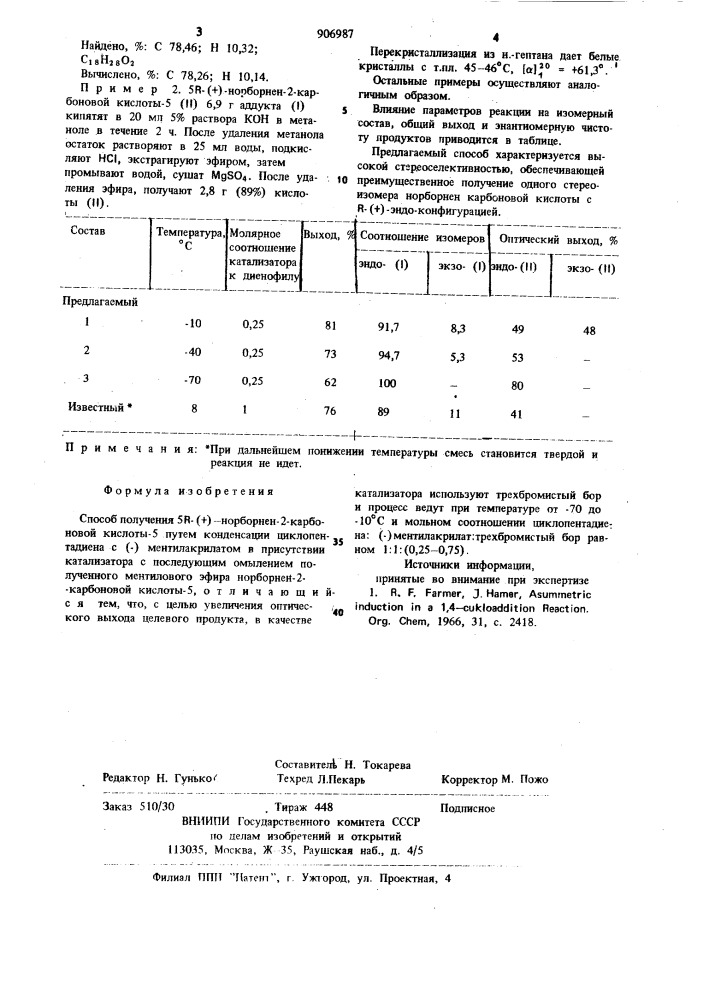 Способ получения 5r-(+)норборнен-2-карбоновой кислоты-5 (патент 906987)