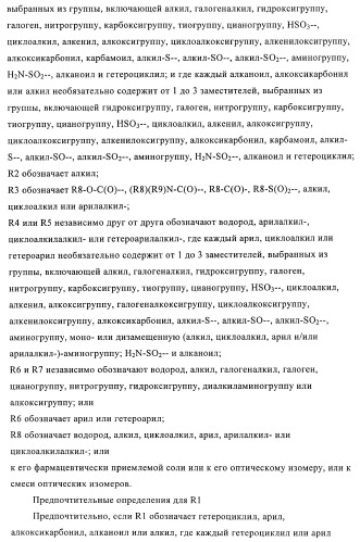 Производные аминопиперидина как ингибиторы бпхэ (белка-переносчика холестерилового эфира) (патент 2442782)