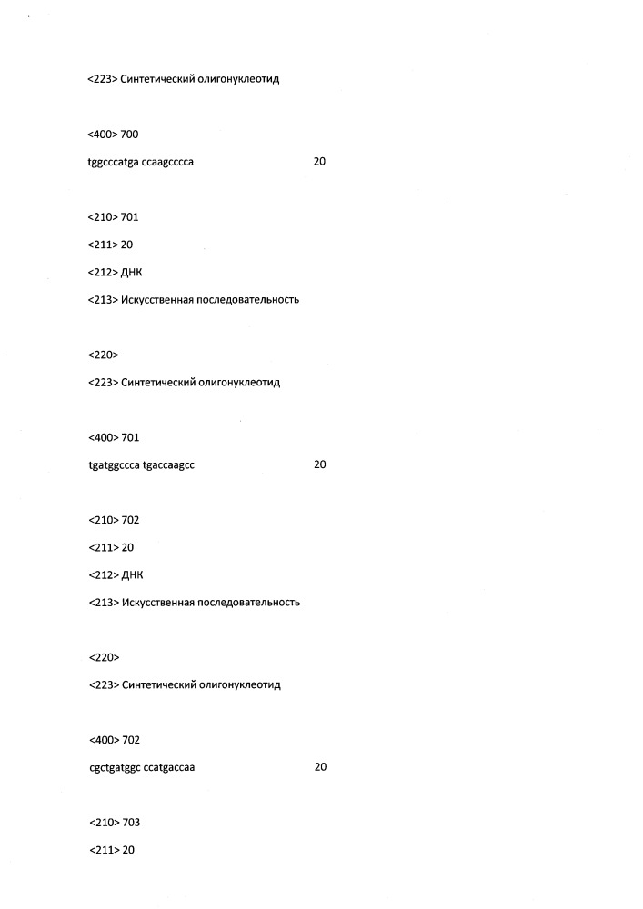 Модулирование экспрессии вируса гепатита b (hbv) (патент 2667524)