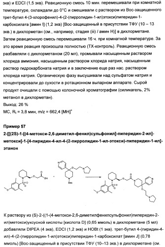 Замещенные производные сульфонамида (патент 2503674)