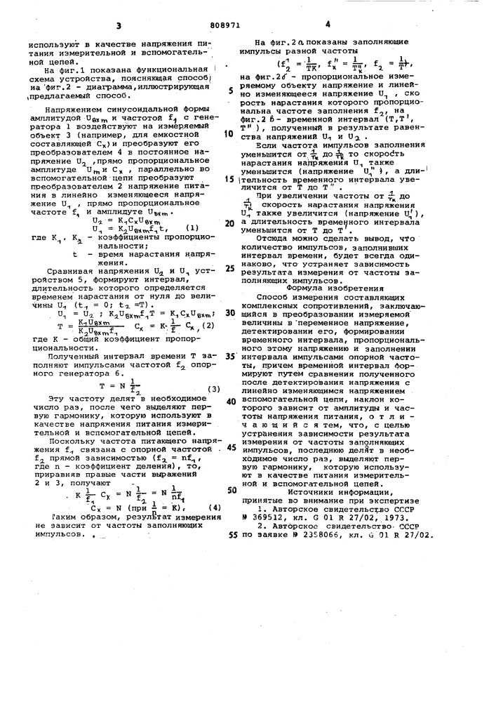 Способ измерения составляющихкомплексного сопротивления (патент 808971)