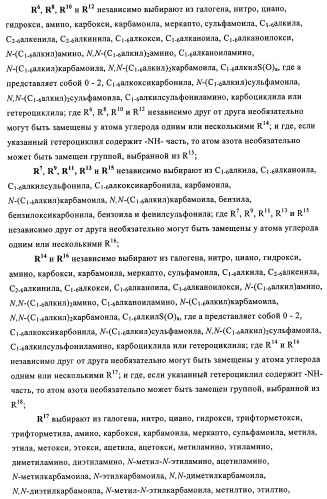 Производные 4-(3-аминопиразол)пиримидина для применения в качестве ингибиторов тирозинкиназы для лечения злокачественного новообразования (патент 2463302)