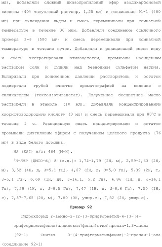 Аминосоединение и его фармацевтическое применение (патент 2453532)