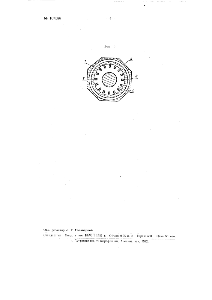 Анкер для арматуры предварительно напряженных конструкций (патент 107588)