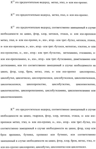 Гербицидное средство избирательного действия (патент 2308834)