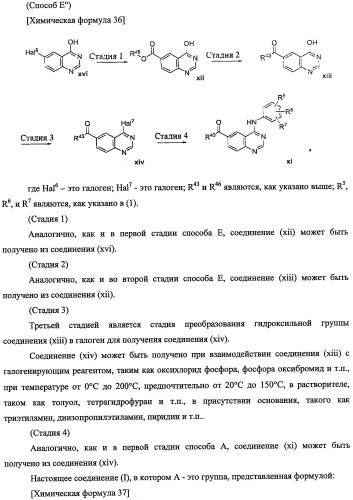 Производные хиназолина, обладающие ингибирующей активностью в отношении тирозинкиназы (патент 2414457)