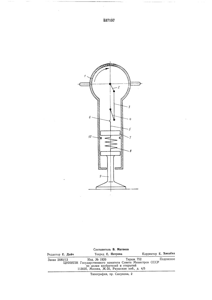 Трамбовка (патент 537157)