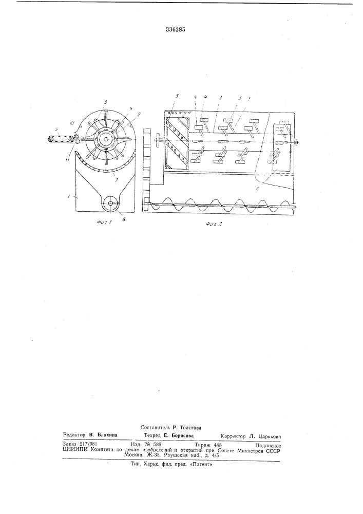 Машина для обработки угаров (патент 336385)