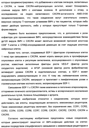 Производные тетрагидрохинолина и фармацевтическая композиция на их основе для лечения и профилактики вич-инфекции (патент 2351592)