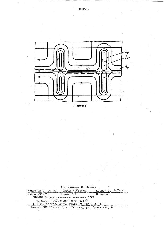 Электротехническое устройство (патент 1040535)