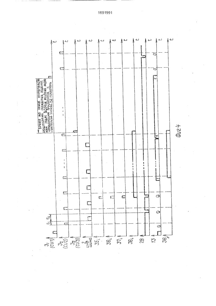 Резервированная вычислительная система (патент 1691991)