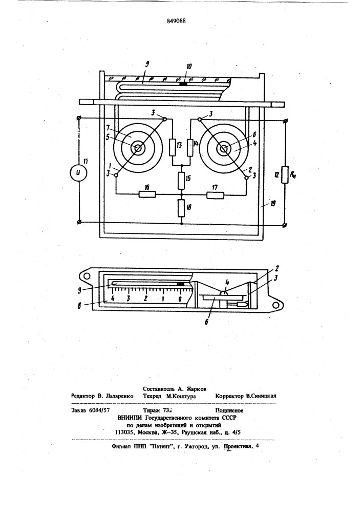 Ваттметр электрического тока (патент 849088)
