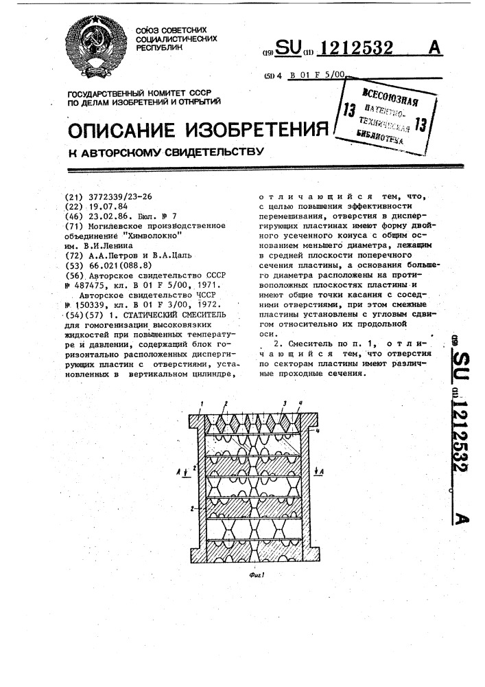 Струйный смеситель принцип работы