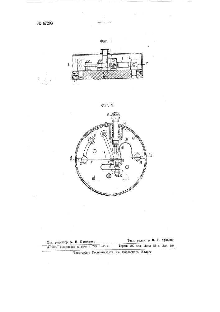 Тепловой ограничитель тока (патент 67203)