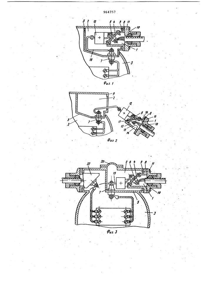 Взрывонепроницаемый электрический аппарат (патент 964757)