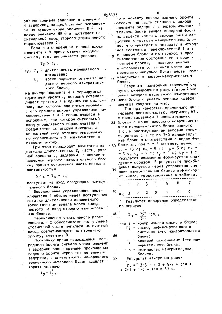 Устройство для измерения временных интервалов (патент 1698873)