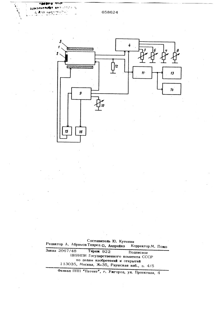 Способ настройки телевизионного растра передающей телевизионной трубки (патент 658624)