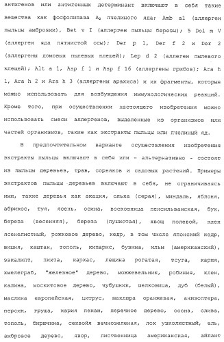 Композиции, содержащие cpg-олигонуклеотиды и вирусоподобные частицы, для применения в качестве адъювантов (патент 2322257)