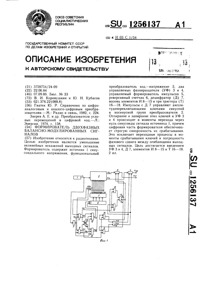 Формирователь двухфазных балансно-модулированных сигналов (патент 1256137)