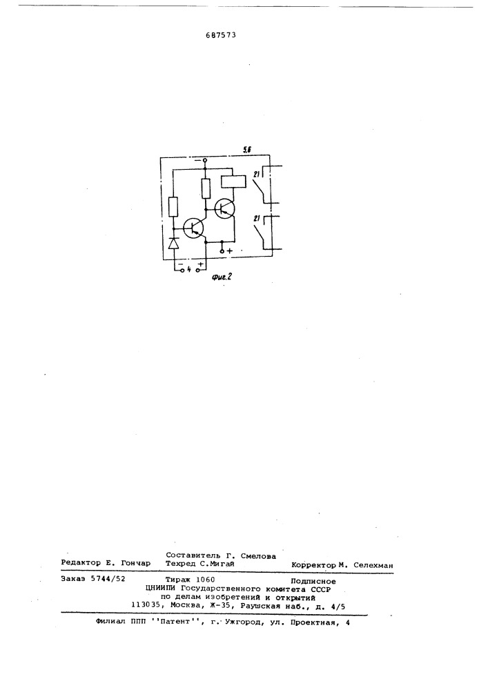 Устройство для формирования серий импульсов (патент 687573)