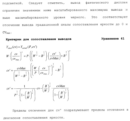 Способы и системы для управления источником исходного света дисплея с обработкой гистограммы (патент 2456679)