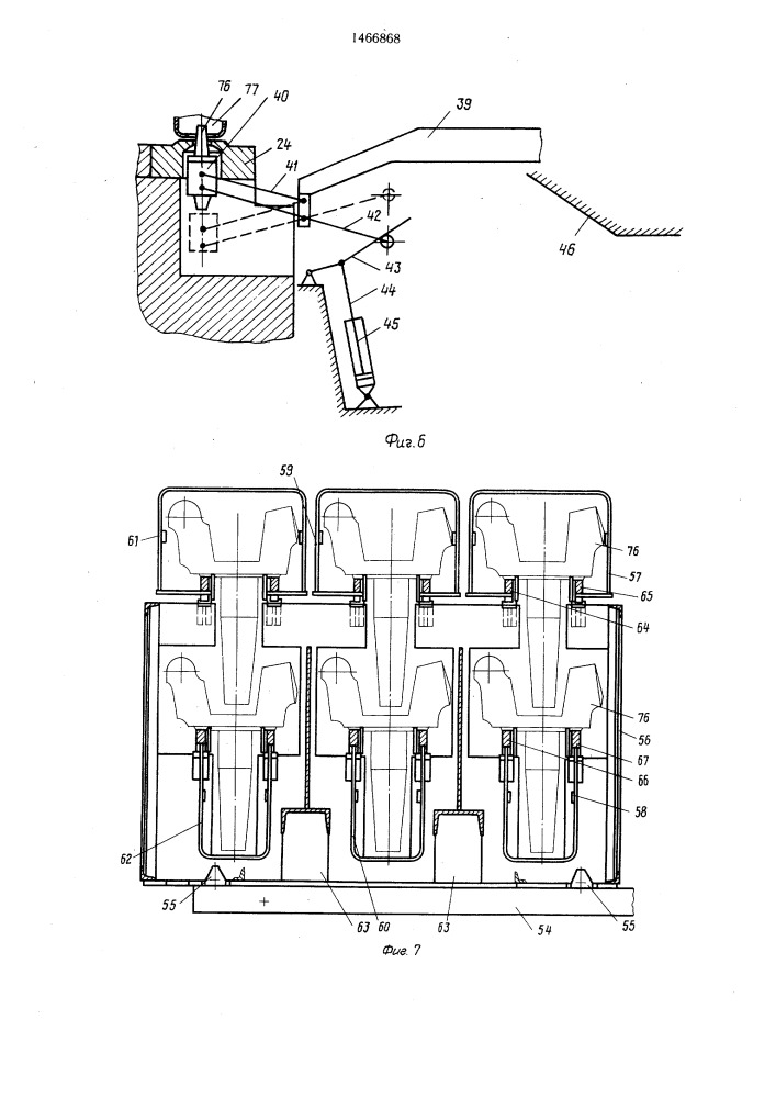 Автоматическая линия штамповки поворотных кулаков (патент 1466868)