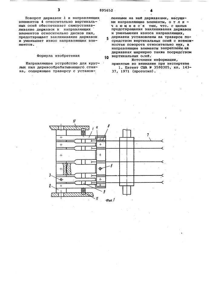 Направляющее устройство для круглых пил деревообрабатывающего станка (патент 895652)