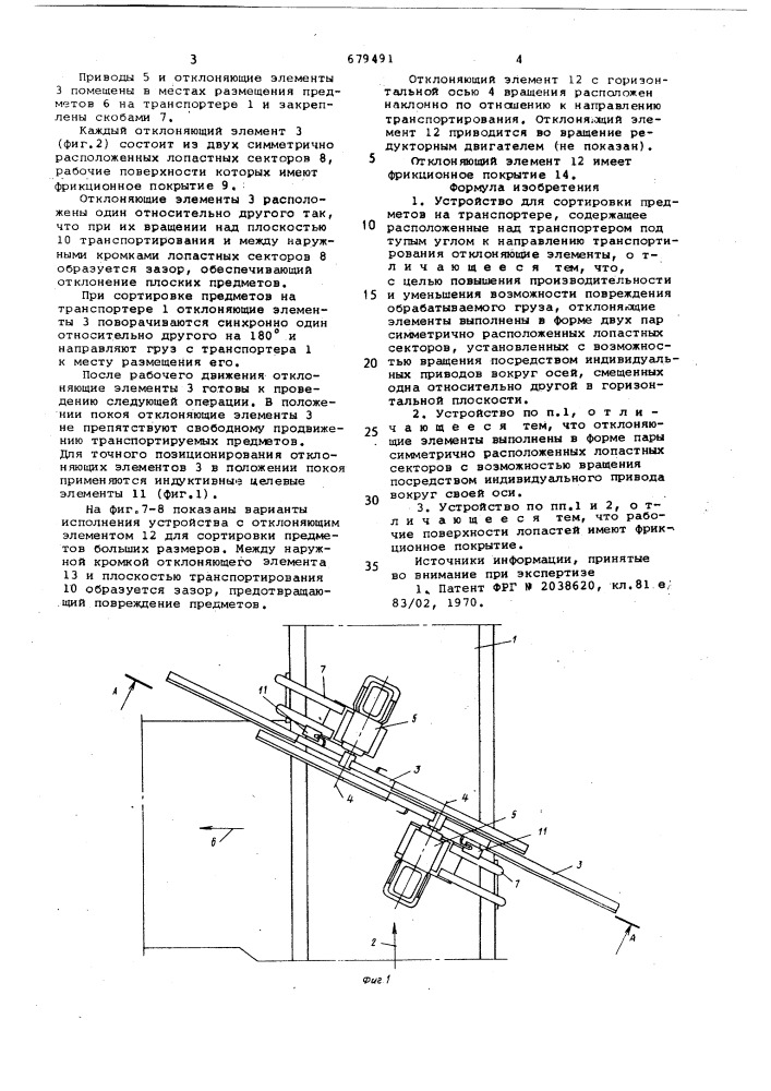 Устройство для сортировки предметов на транспортере (патент 679491)