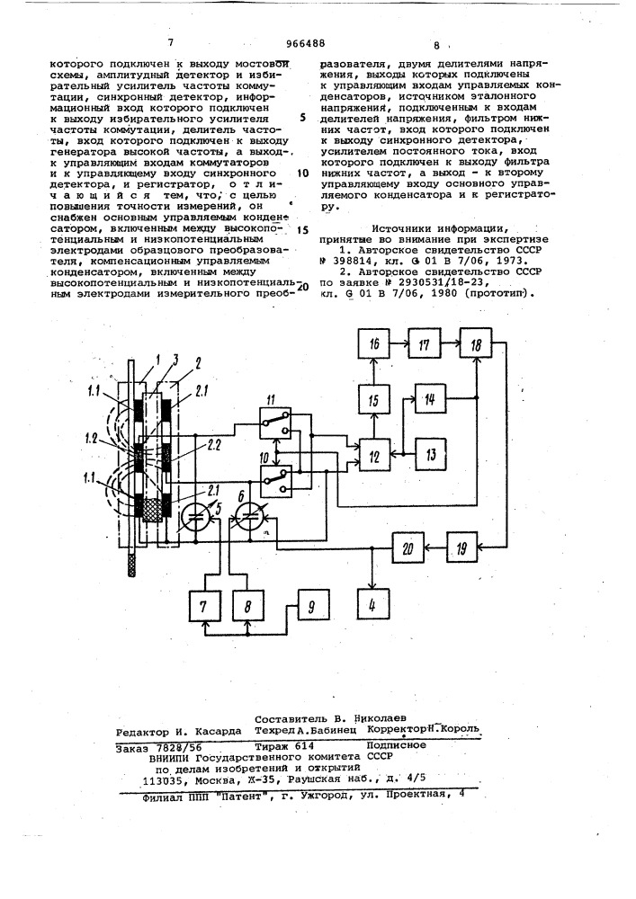 Измеритель толщины полимерных пленок (патент 966488)