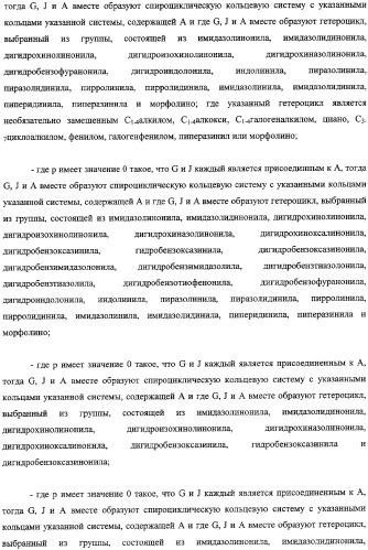 Антагонисты пептидного рецептора, связанного с геном кальцитонина (патент 2341526)