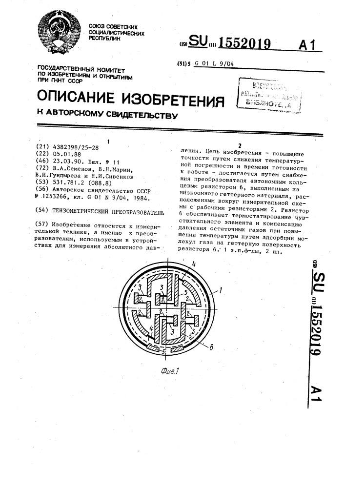 Тензометрический преобразователь (патент 1552019)