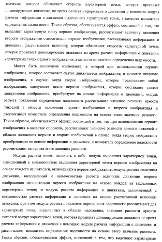 Устройство обработки изображения, способ обработки изображения и программа (патент 2423736)