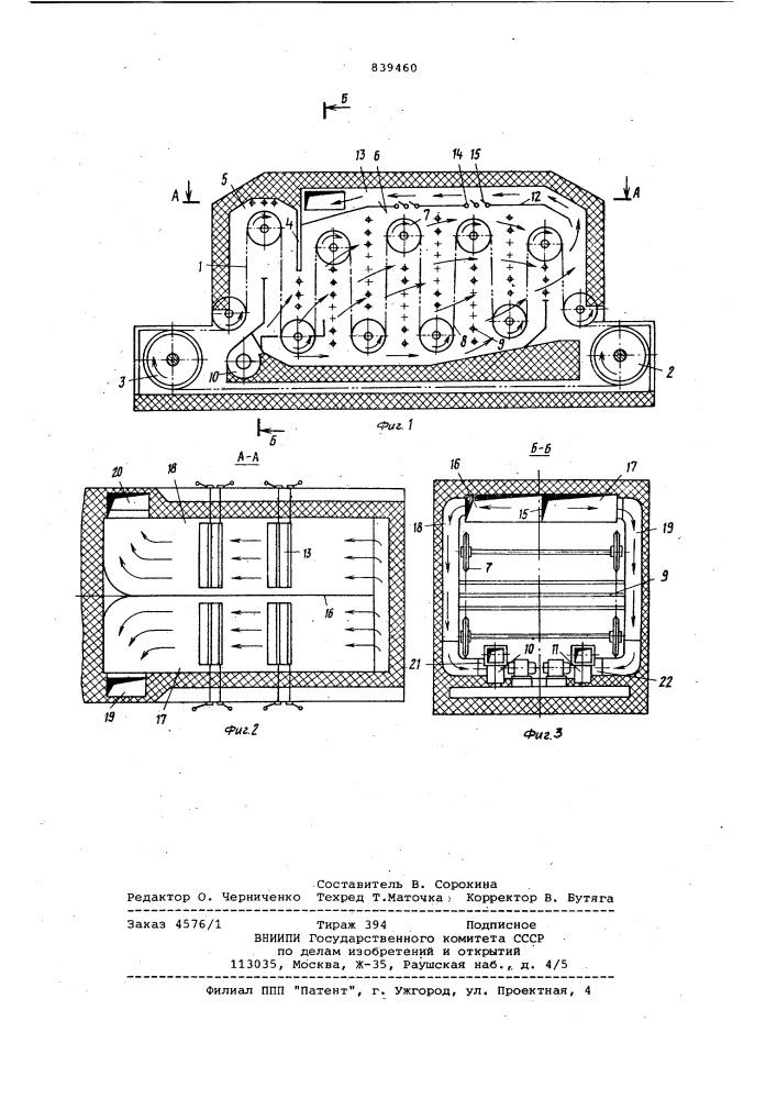 Хлебопекарная печь (патент 839460)
