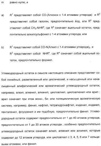 Гербицидное средство и способ борьбы с сорными растениями (патент 2315479)