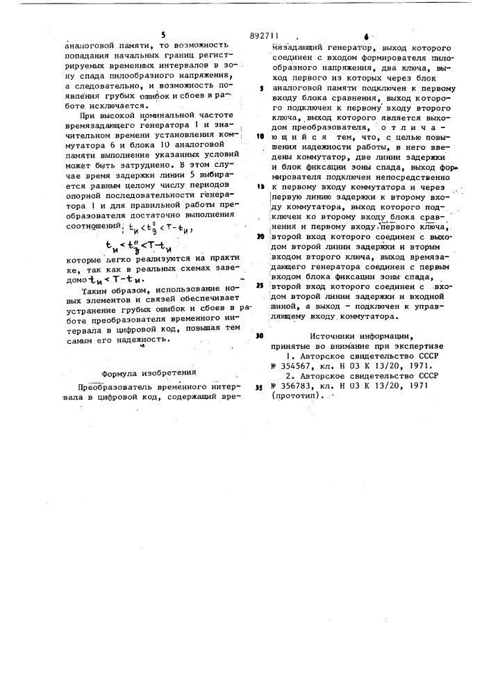 Преобразователь временного интервала в цифровой код (патент 892711)