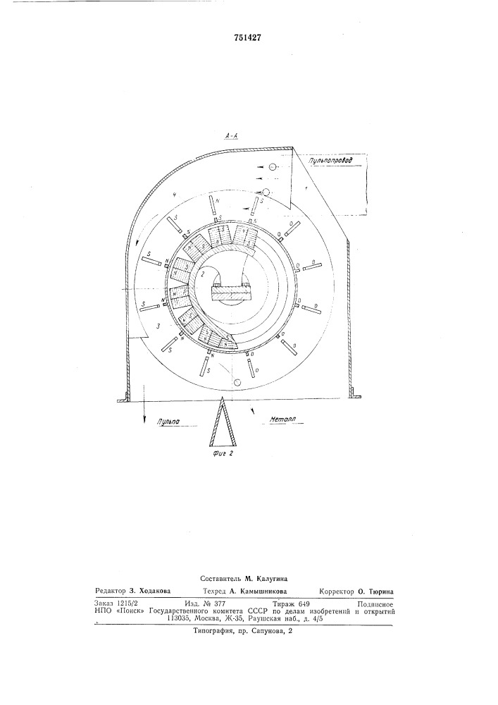 Устройство для извлечения ферромагнитных включений из потока пульпы (патент 751427)