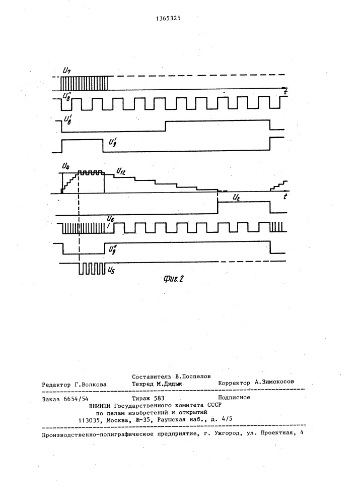 Электропривод постоянного тока (патент 1365325)
